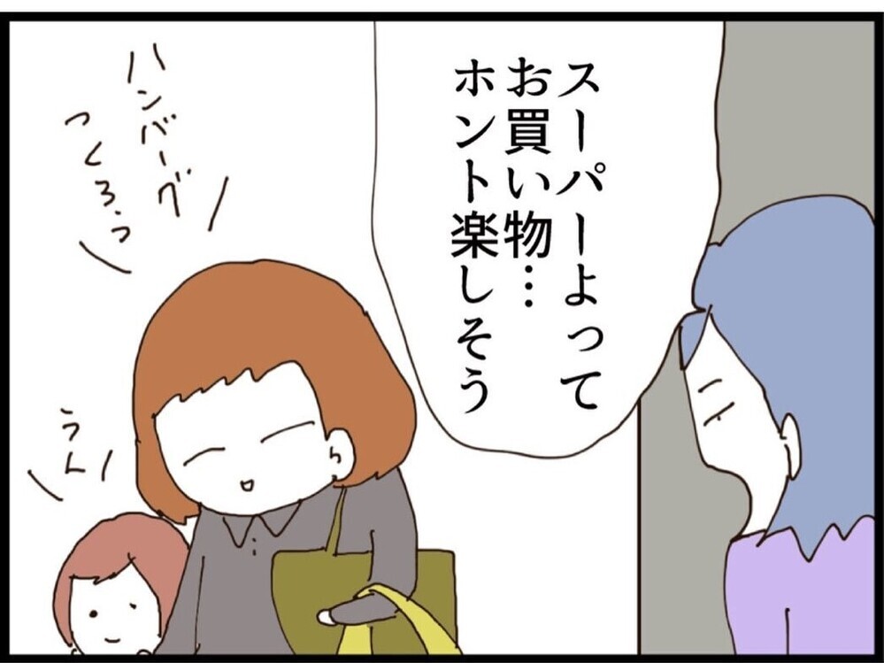 ついに元妻の居場所を発見！俺のいない人生を楽しんでる!? 元妻の暮らしを見た夫の本音【私が義妹と縁を切った理由 Vol.168】
