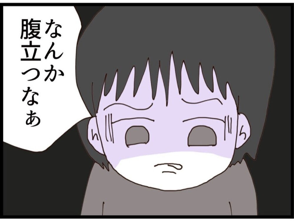 ついに元妻の居場所を発見！俺のいない人生を楽しんでる!? 元妻の暮らしを見た夫の本音【私が義妹と縁を切った理由 Vol.168】