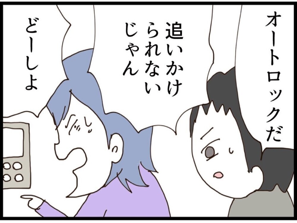 オートロック越しの恐怖…自宅前に現れた元夫と義妹に戦慄【私が義妹と縁を切った理由 Vol.169】