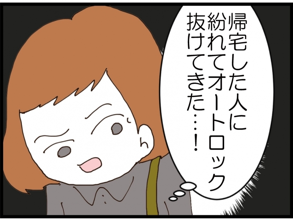 「お引き取りください」家まで押しかけてきた元夫…私の答えはひとつだけだった【私が義妹と縁を切った理由 Vol.170】