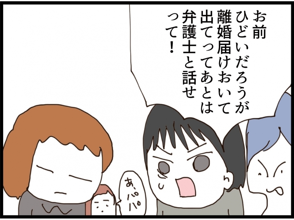 「お引き取りください」家まで押しかけてきた元夫…私の答えはひとつだけだった【私が義妹と縁を切った理由 Vol.170】