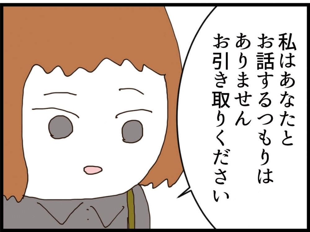 「お引き取りください」家まで押しかけてきた元夫…私の答えはひとつだけだった【私が義妹と縁を切った理由 Vol.170】