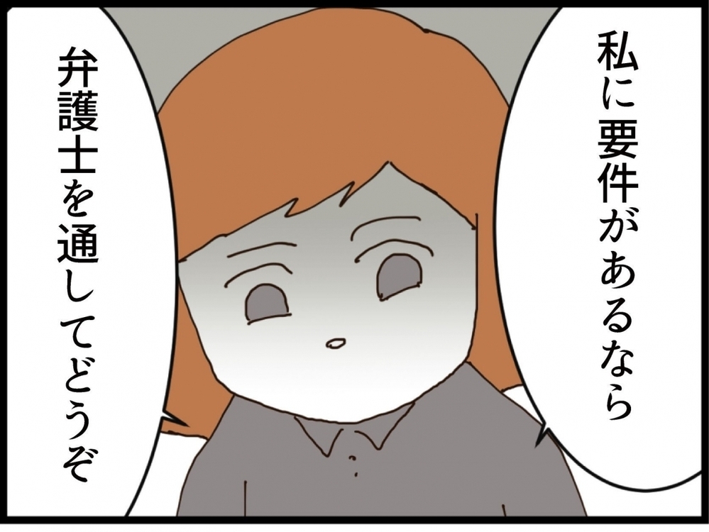 「お引き取りください」家まで押しかけてきた元夫…私の答えはひとつだけだった【私が義妹と縁を切った理由 Vol.170】