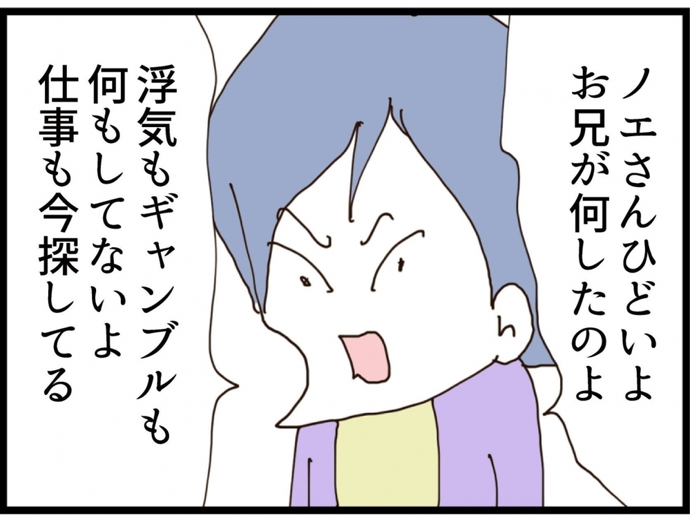「お引き取りください」家まで押しかけてきた元夫…私の答えはひとつだけだった【私が義妹と縁を切った理由 Vol.170】