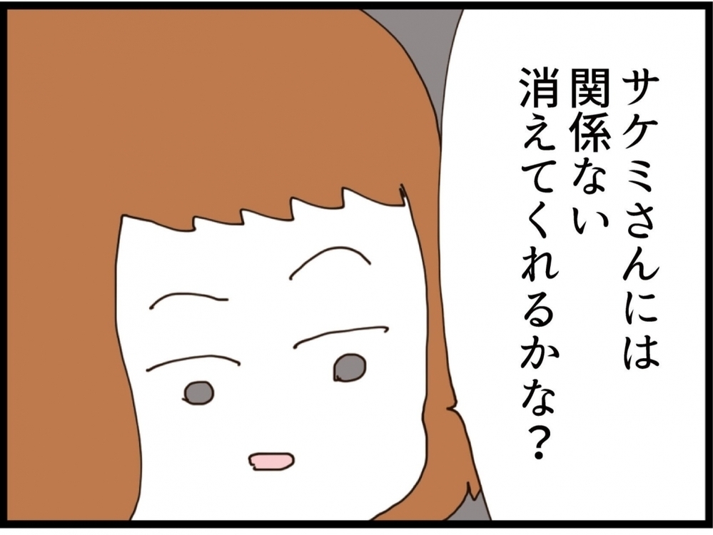 「お引き取りください」家まで押しかけてきた元夫…私の答えはひとつだけだった【私が義妹と縁を切った理由 Vol.170】