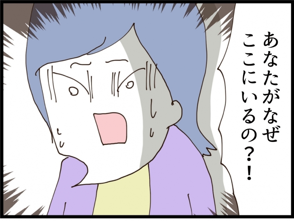 「慰謝料払え！」言いがかりをつける元夫と とある男性を見て青ざめる元義妹【私が義妹と縁を切った理由 Vol.171】