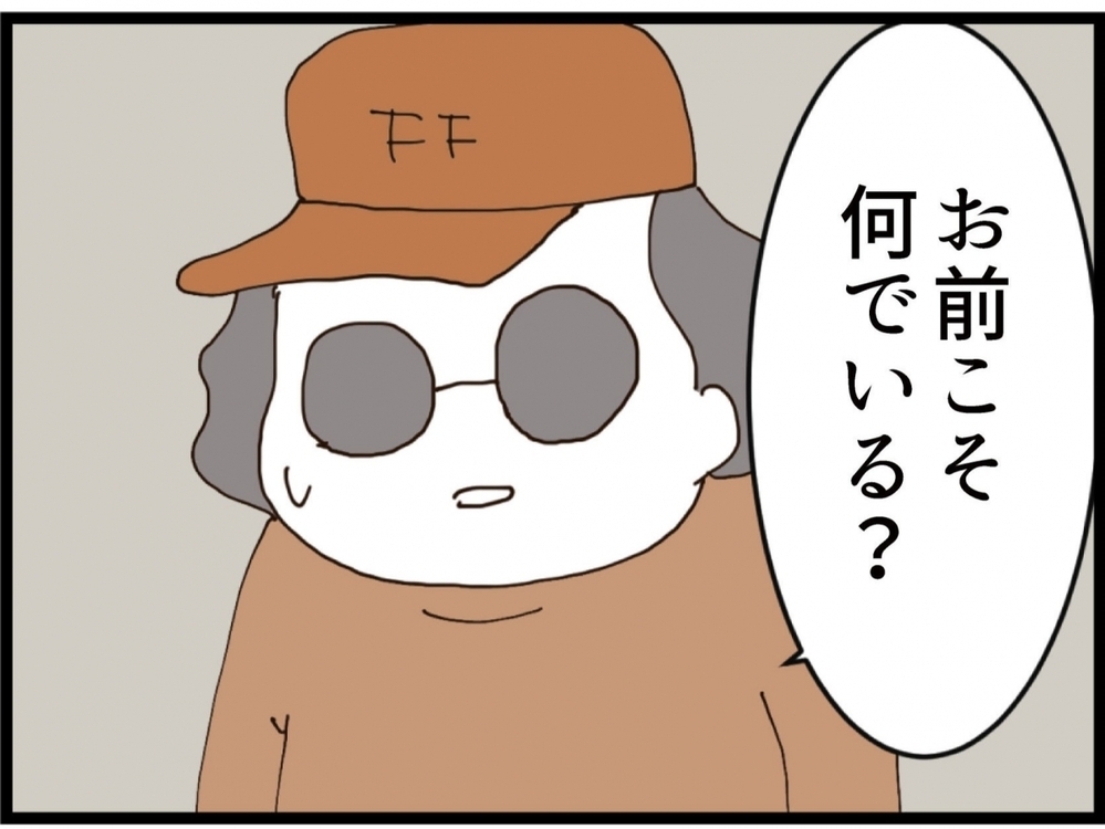 「慰謝料払え！」言いがかりをつける元夫と とある男性を見て青ざめる元義妹【私が義妹と縁を切った理由 Vol.171】