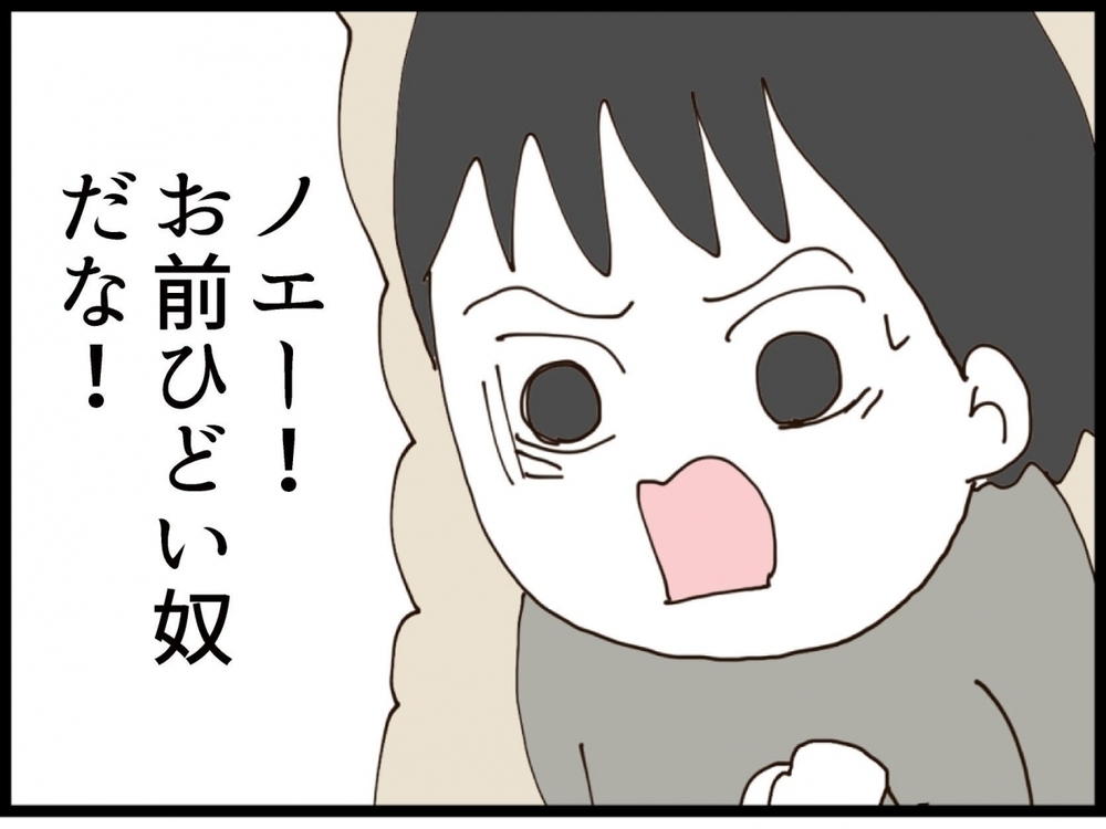 「慰謝料払え！」言いがかりをつける元夫と とある男性を見て青ざめる元義妹【私が義妹と縁を切った理由 Vol.171】