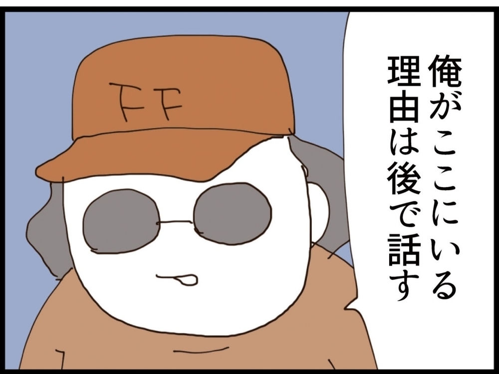 「慰謝料払え！」言いがかりをつける元夫と とある男性を見て青ざめる元義妹【私が義妹と縁を切った理由 Vol.171】