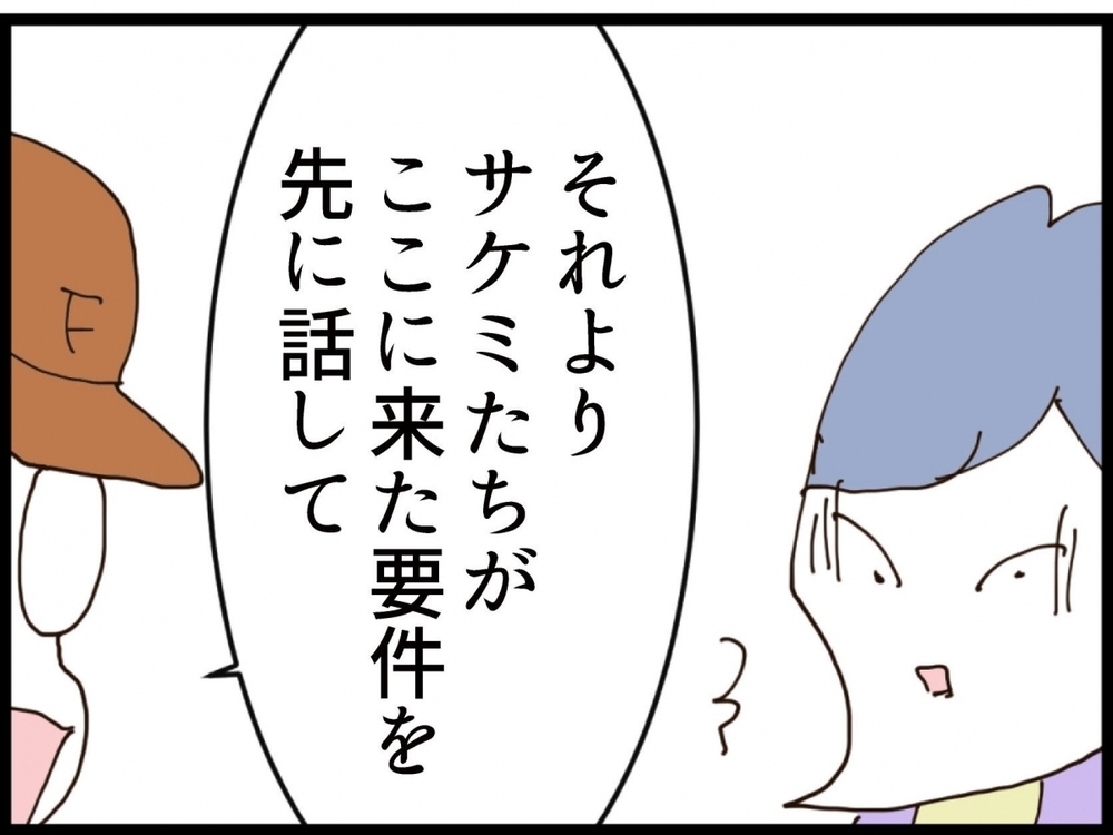 「慰謝料払え！」言いがかりをつける元夫と とある男性を見て青ざめる元義妹【私が義妹と縁を切った理由 Vol.171】