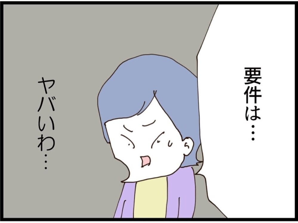 「離婚を考え直してくれ！」復縁を迫る夫に第三者に現実を突きつけられ赤っ恥【私が義妹と縁を切った理由 Vol.172】