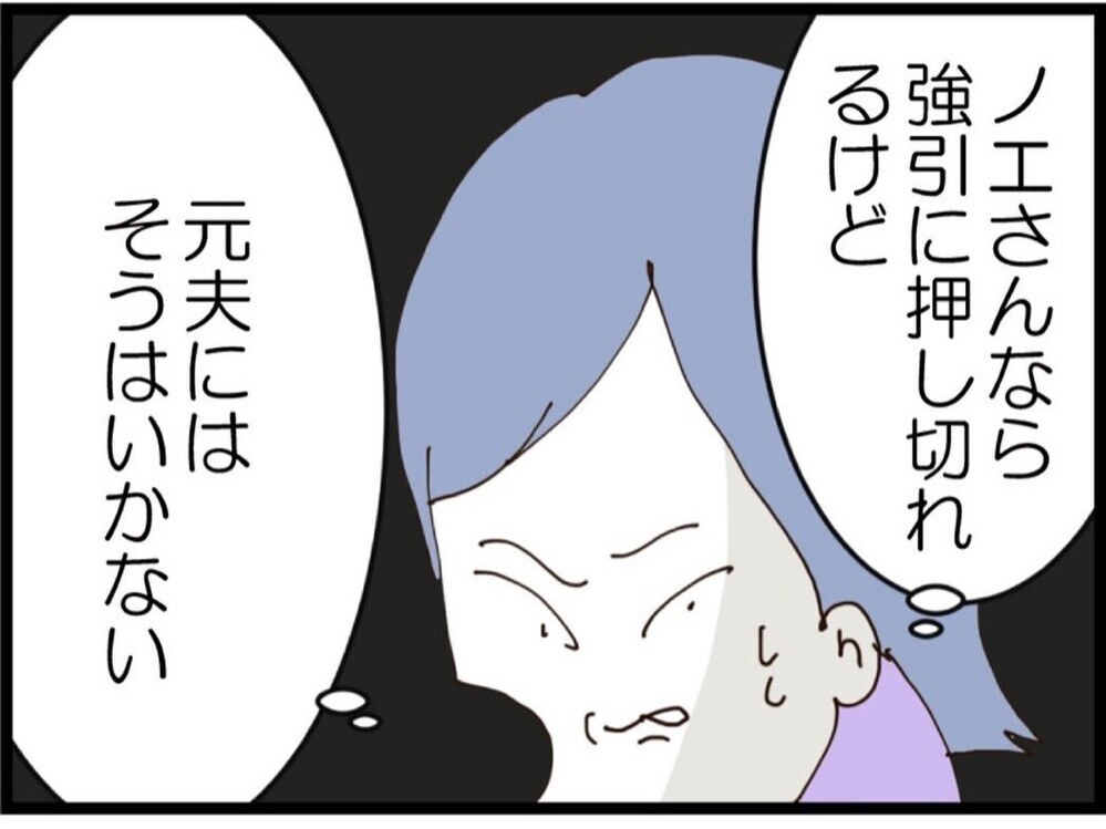 「離婚を考え直してくれ！」復縁を迫る夫に第三者に現実を突きつけられ赤っ恥【私が義妹と縁を切った理由 Vol.172】
