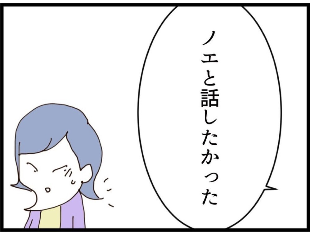 「離婚を考え直してくれ！」復縁を迫る夫に第三者に現実を突きつけられ赤っ恥【私が義妹と縁を切った理由 Vol.172】