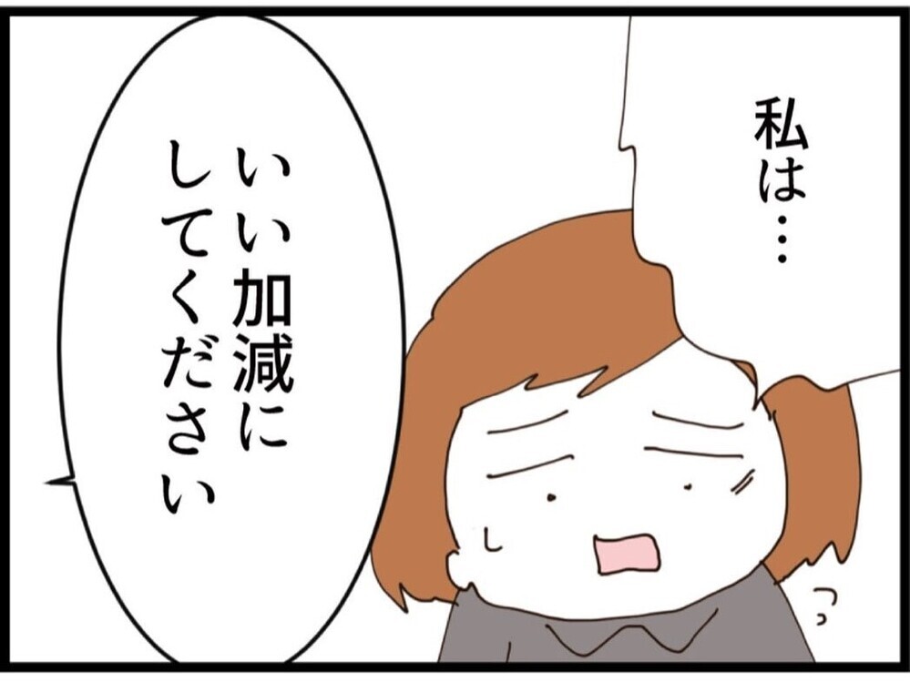 「離婚を考え直してくれ！」復縁を迫る夫に第三者に現実を突きつけられ赤っ恥【私が義妹と縁を切った理由 Vol.172】