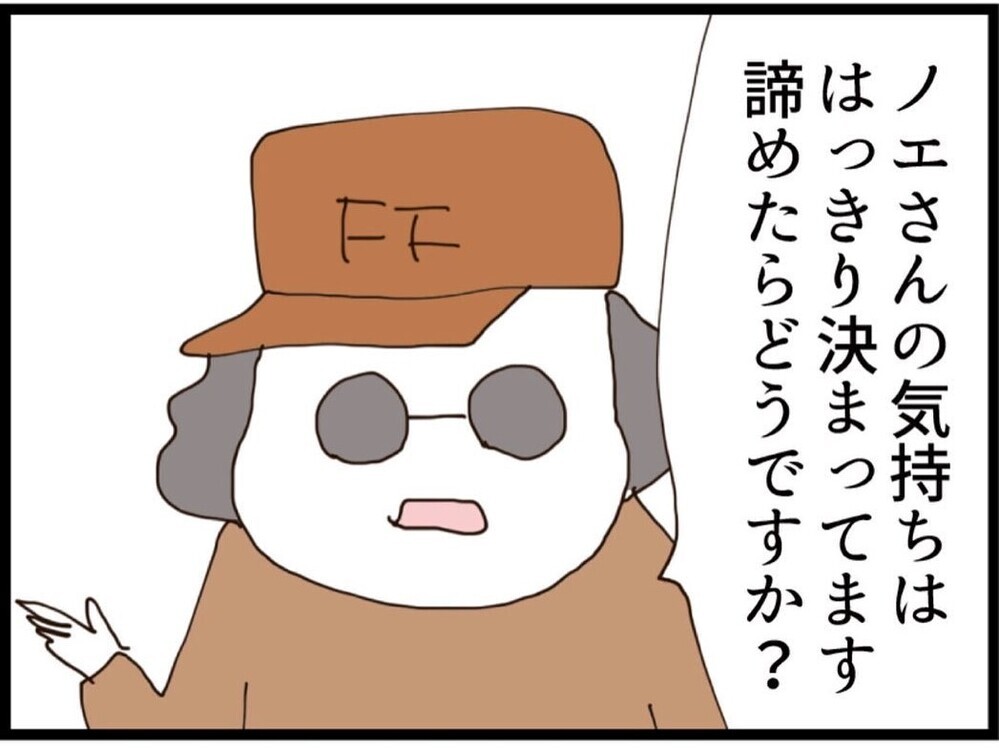 「離婚を考え直してくれ！」復縁を迫る夫に第三者に現実を突きつけられ赤っ恥【私が義妹と縁を切った理由 Vol.172】