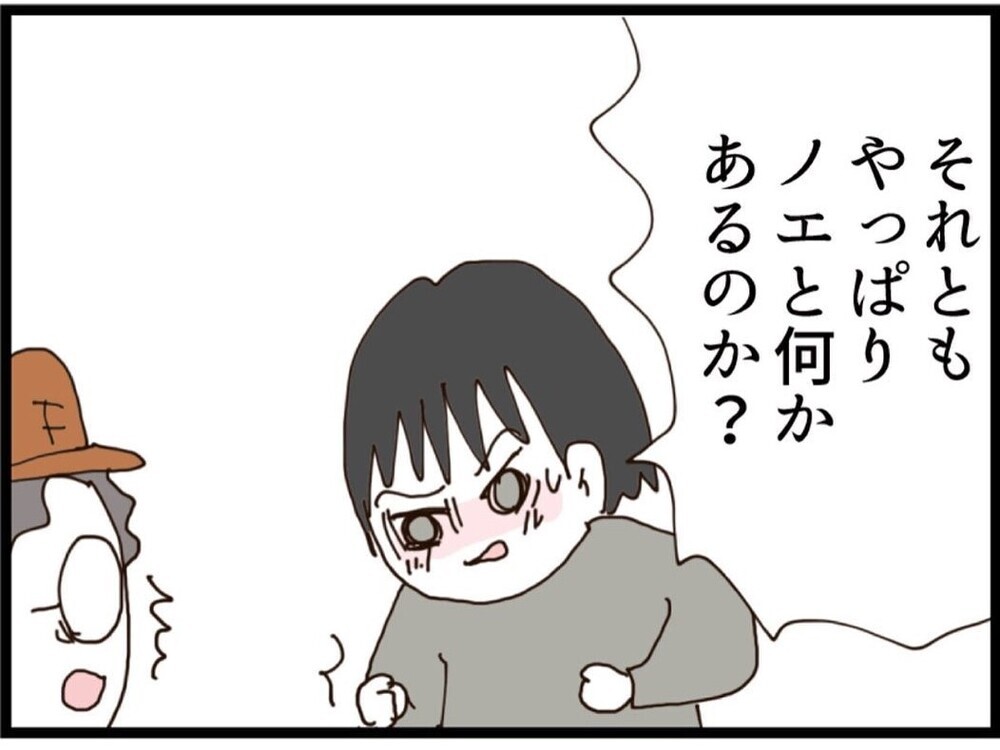 「パパもう帰って」娘にまで拒絶された夫…自分のしてきたことの代償【私が義妹と縁を切った理由 Vol.173】