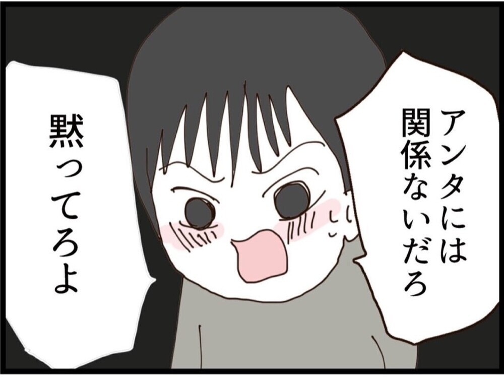 「パパもう帰って」娘にまで拒絶された夫…自分のしてきたことの代償【私が義妹と縁を切った理由 Vol.173】