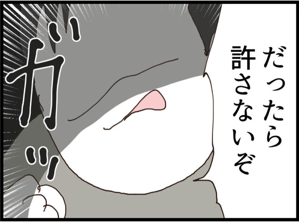 「パパもう帰って」娘にまで拒絶された夫…自分のしてきたことの代償【私が義妹と縁を切った理由 Vol.173】