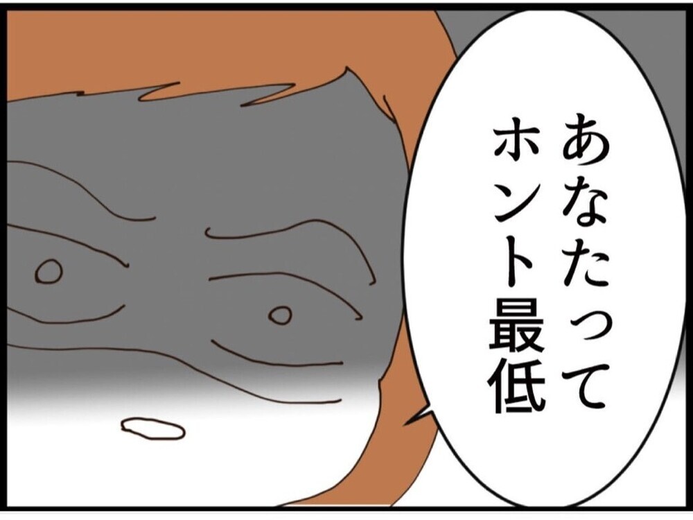 「パパもう帰って」娘にまで拒絶された夫…自分のしてきたことの代償【私が義妹と縁を切った理由 Vol.173】