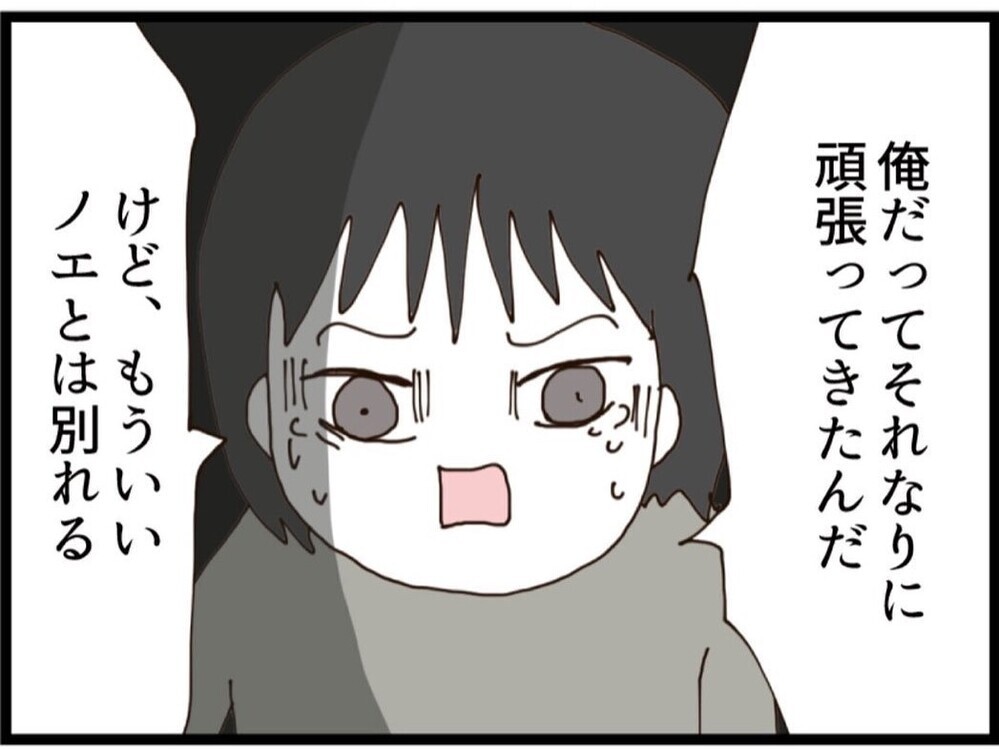 「怪しい…」元義妹の元夫がなぜ家に⁉︎あんた…好きなんじゃないのか？その答えは…【私が義妹と縁を切った理由 Vol.174】