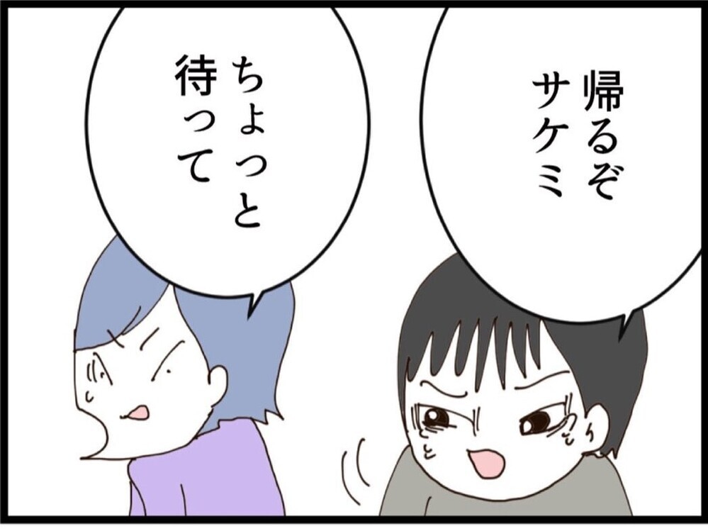 「怪しい…」元義妹の元夫がなぜ家に⁉︎あんた…好きなんじゃないのか？その答えは…【私が義妹と縁を切った理由 Vol.174】