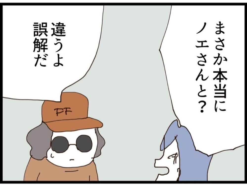 「怪しい…」元義妹の元夫がなぜ家に⁉︎あんた…好きなんじゃないのか？その答えは…【私が義妹と縁を切った理由 Vol.174】