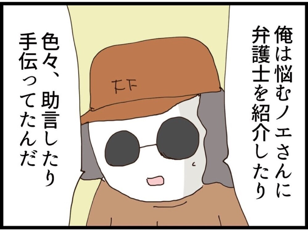 「怪しい…」元義妹の元夫がなぜ家に⁉︎あんた…好きなんじゃないのか？その答えは…【私が義妹と縁を切った理由 Vol.174】