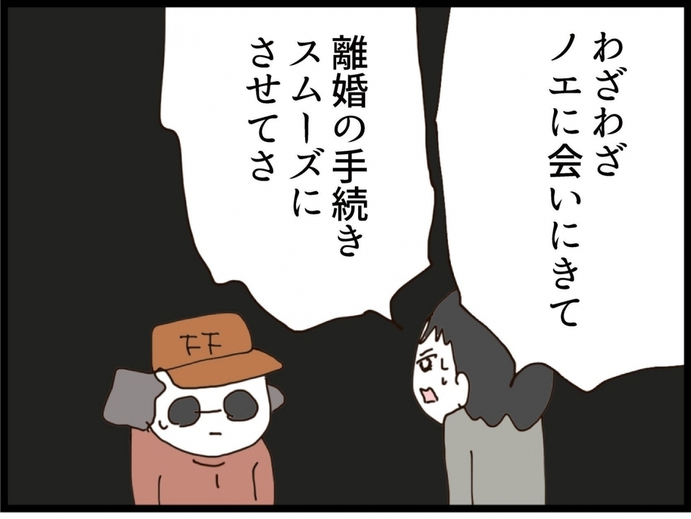 そこまで親切にする理由は？義妹の元夫の本当の狙いは？【私が義妹と縁を切った理由 Vol.175】