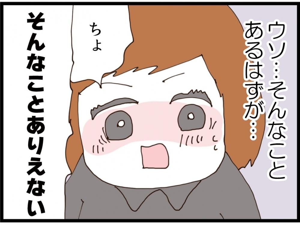 そこまで親切にする理由は？義妹の元夫の本当の狙いは？【私が義妹と縁を切った理由 Vol.175】