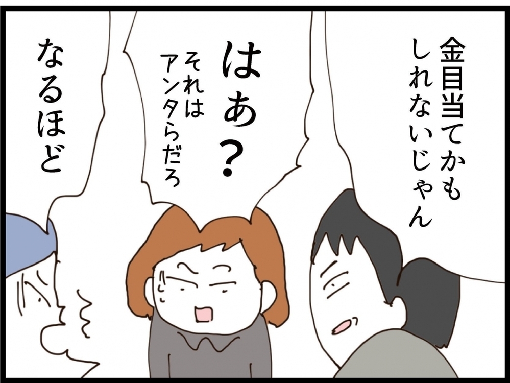 そこまで親切にする理由は？義妹の元夫の本当の狙いは？【私が義妹と縁を切った理由 Vol.175】