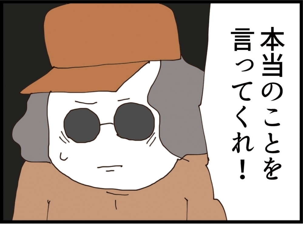 そこまで親切にする理由は？義妹の元夫の本当の狙いは？【私が義妹と縁を切った理由 Vol.175】