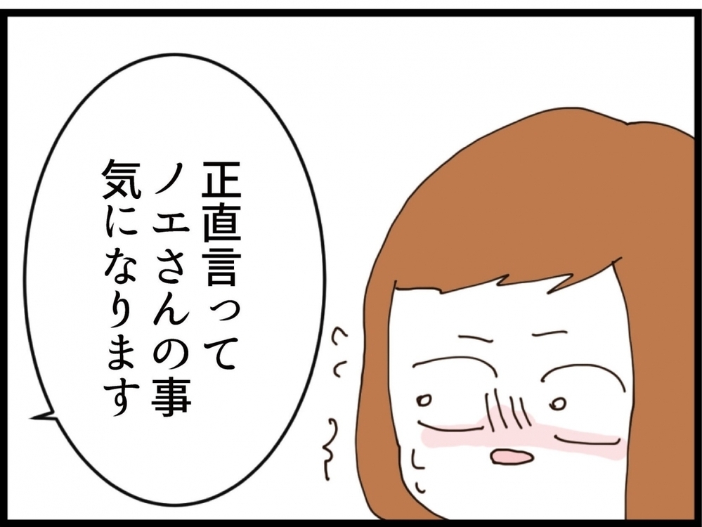 そこまで親切にする理由は？義妹の元夫の本当の狙いは？【私が義妹と縁を切った理由 Vol.175】