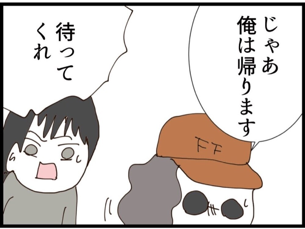 「絶対に離婚しない！」何かを察し離婚話が進むほど執着が増す夫【私が義妹と縁を切った理由 Vol.176】