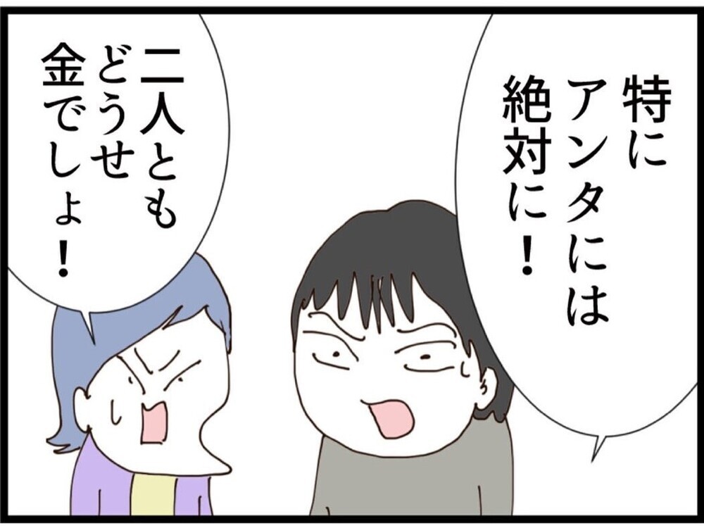 「この兄妹ヤバい…」離婚寸前なのに独占欲!? 夫がライバル認定【私が義妹と縁を切った理由 Vol.177】