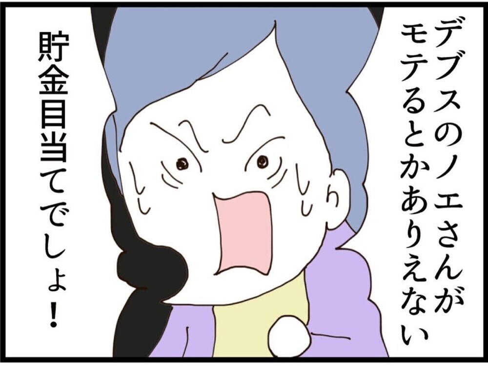 「この兄妹ヤバい…」離婚寸前なのに独占欲!? 夫がライバル認定【私が義妹と縁を切った理由 Vol.177】