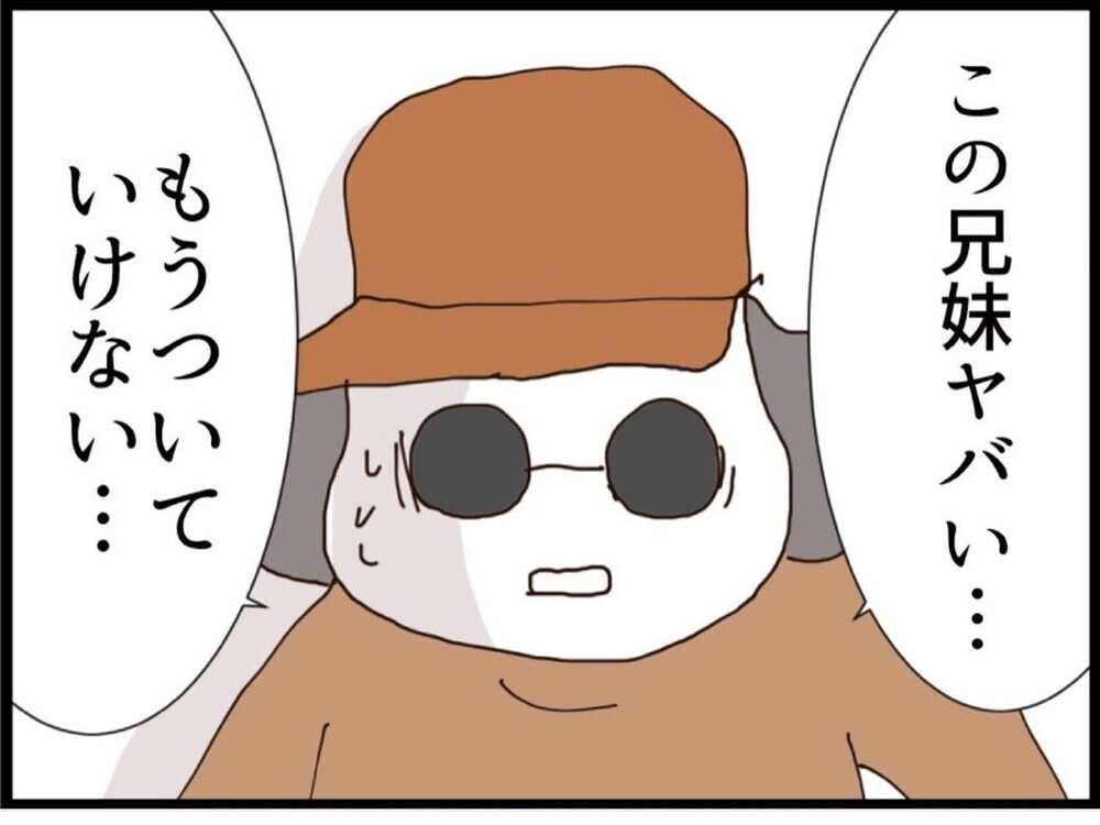 「この兄妹ヤバい…」離婚寸前なのに独占欲!? 夫がライバル認定【私が義妹と縁を切った理由 Vol.177】