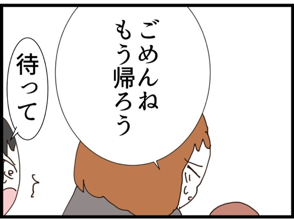 「この兄妹ヤバい…」離婚寸前なのに独占欲!? 夫がライバル認定【私が義妹と縁を切った理由 Vol.177】