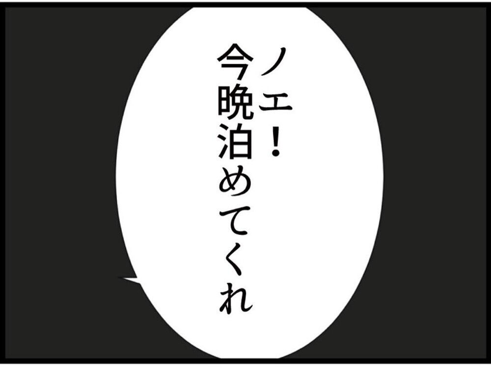 「この兄妹ヤバい…」離婚寸前なのに独占欲!? 夫がライバル認定【私が義妹と縁を切った理由 Vol.177】