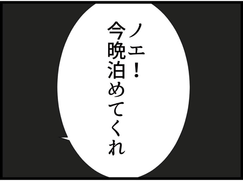 「この兄妹ヤバい…」離婚寸前なのに独占欲!? 夫がライバル認定【私が義妹と縁を切った理由 Vol.177】