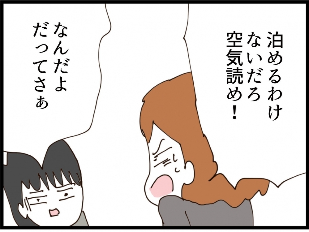 「まだ夫婦だろ？」離婚するために別居中なのに…「今日泊めて」はヤバすぎる！【私が義妹と縁を切った理由 Vol.178】