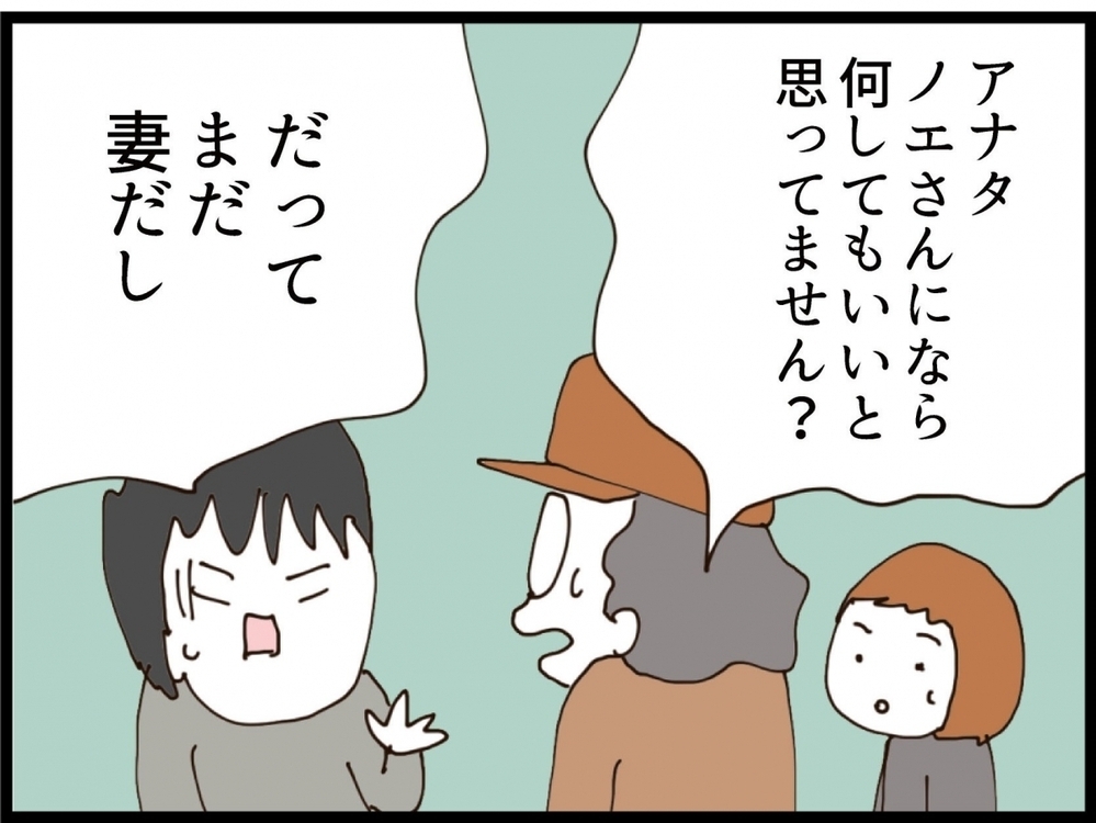 「まだ夫婦だろ？」離婚するために別居中なのに…「今日泊めて」はヤバすぎる！【私が義妹と縁を切った理由 Vol.178】
