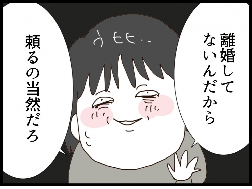 「まだ夫婦だろ？」離婚するために別居中なのに…「今日泊めて」はヤバすぎる！【私が義妹と縁を切った理由 Vol.178】