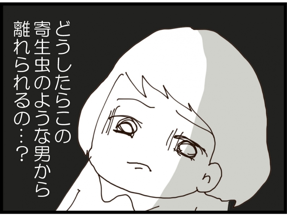 「まだ夫婦だろ？」離婚するために別居中なのに…「今日泊めて」はヤバすぎる！【私が義妹と縁を切った理由 Vol.178】