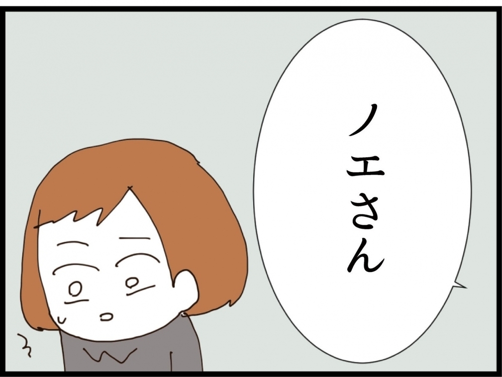 「まだ夫婦だろ？」離婚するために別居中なのに…「今日泊めて」はヤバすぎる！【私が義妹と縁を切った理由 Vol.178】
