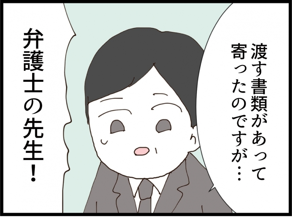 弁護士が警告！元夫と義妹の行動に“待った”がかかる…帰り際まで逆恨み【私が義妹と縁を切った理由 Vol.179】