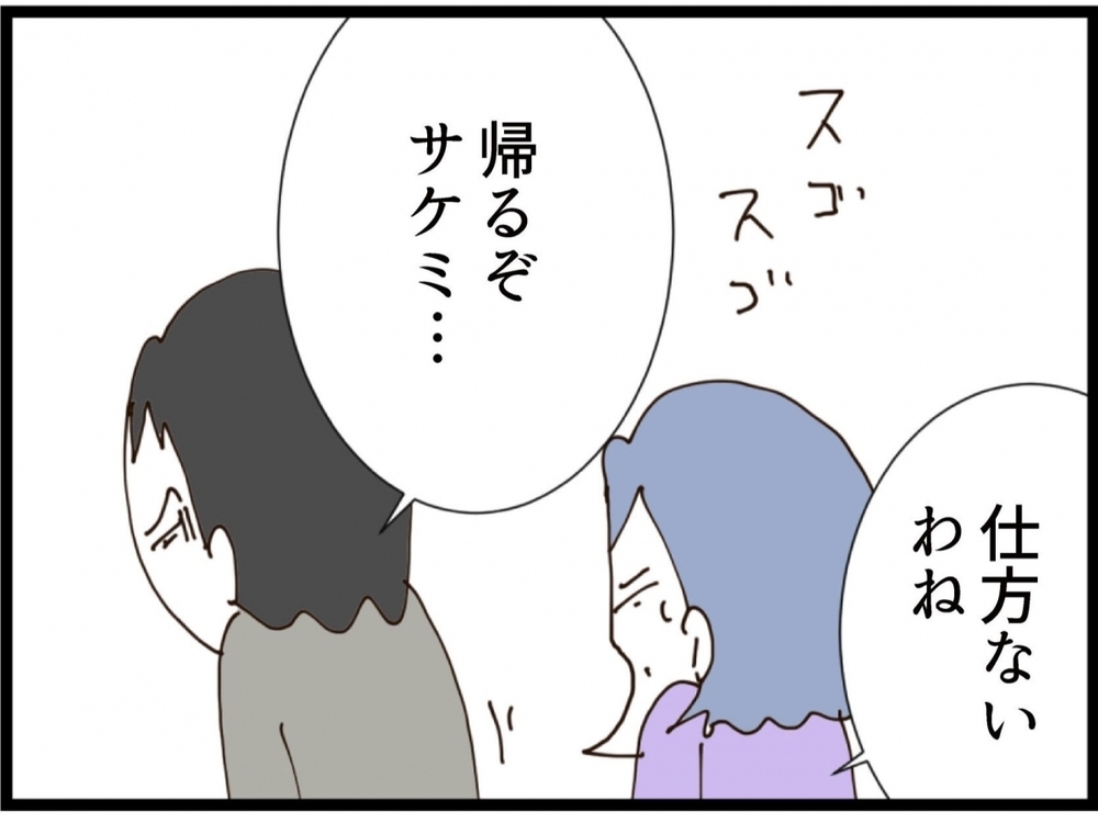 弁護士が警告！元夫と義妹の行動に“待った”がかかる…帰り際まで逆恨み【私が義妹と縁を切った理由 Vol.179】