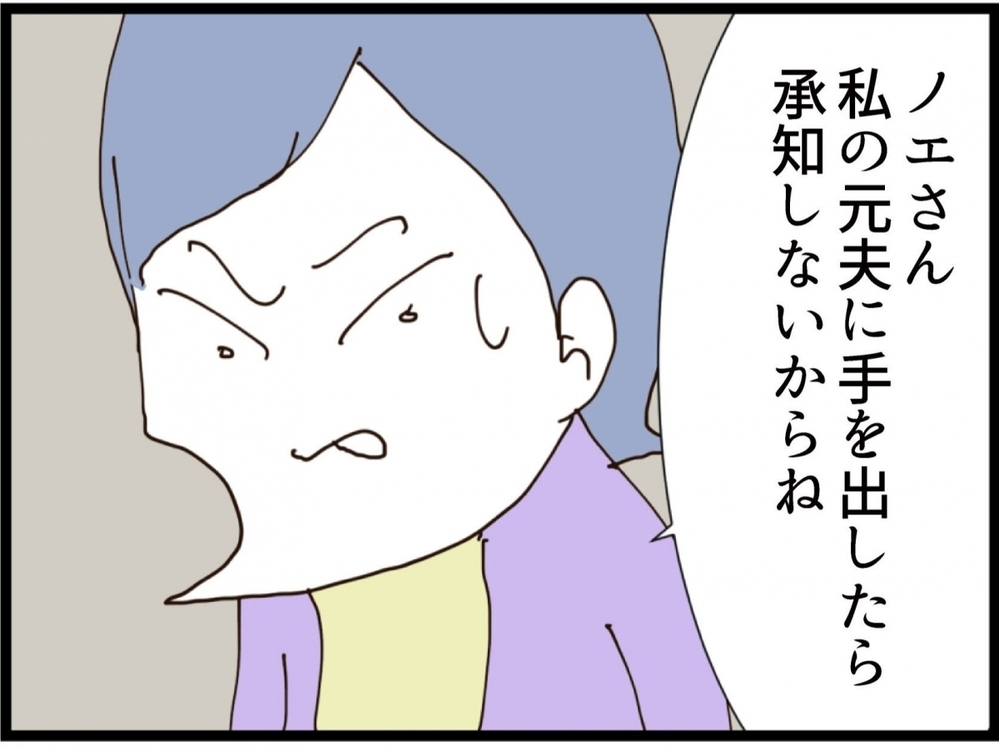 弁護士が警告！元夫と義妹の行動に“待った”がかかる…帰り際まで逆恨み【私が義妹と縁を切った理由 Vol.179】