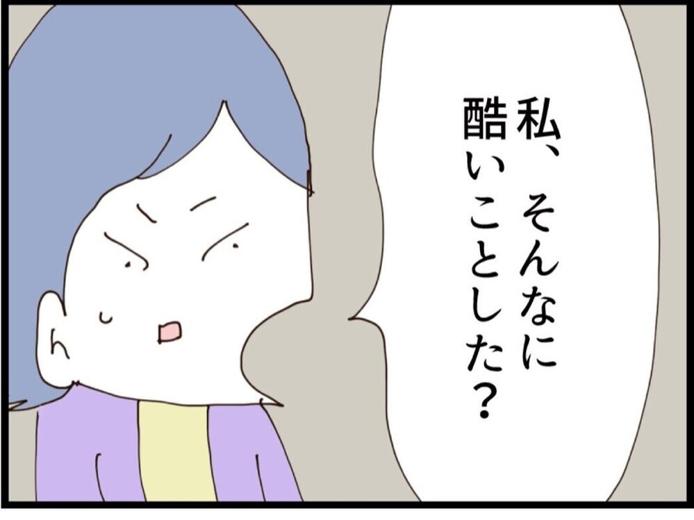 「何の権利がある？」離婚したのに口出ししてくる元妻…義妹の元夫が一刀両断【私が義妹と縁を切った理由 Vol.180】