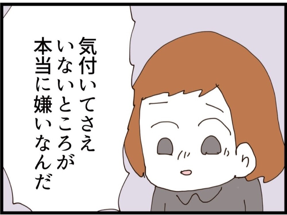 「何の権利がある？」離婚したのに口出ししてくる元妻…義妹の元夫が一刀両断【私が義妹と縁を切った理由 Vol.180】