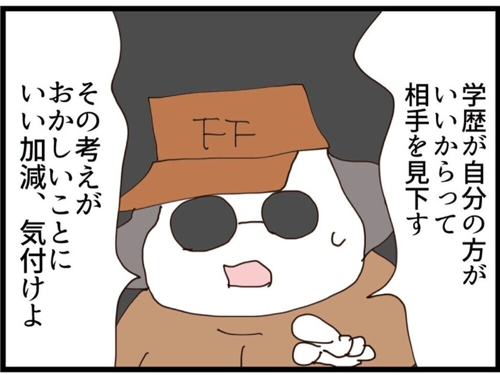 「何の権利がある？」離婚したのに口出ししてくる元妻…義妹の元夫が一刀両断【私が義妹と縁を切った理由 Vol.180】